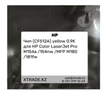 Чип (CF512A) yellow 0.9K для HP Color LaserJet Pro M154a /154nw /MFP M180 /181fw