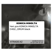 Чип для KONICA MINOLTA C452_DRUM black