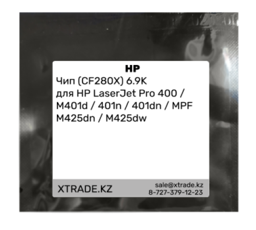 Чип (CF280X) 6.9K для HP LaserJet Pro 400 / M401d / 401n / 401dn / MPF M425dn / M425dw