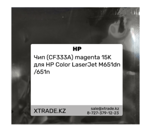 Чип (CF333A) magenta 15K для HP Color LaserJet M651dn /651n