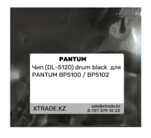 Чип (DL-5120) drum black  для PANTUM BP5100 / BP5102