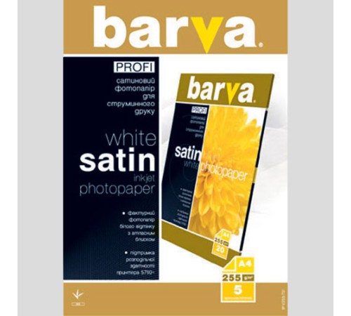 255g А4 5л бумага BARVA PROFI Белый Сатин (IP-V255-T01)