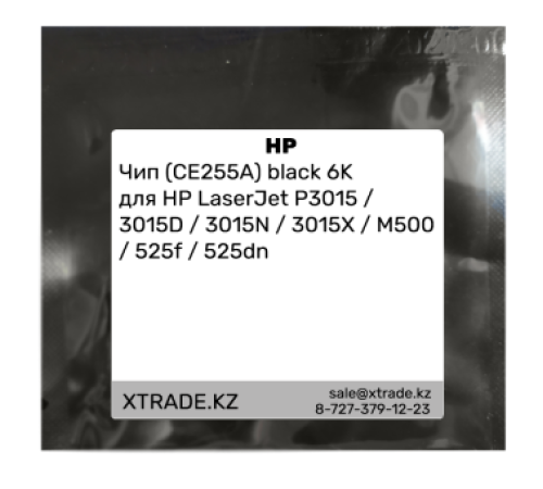Чип (CE255A) black 6K для HP LaserJet P3015 / 3015D / 3015N / 3015X / M500 / 525f / 525dn
