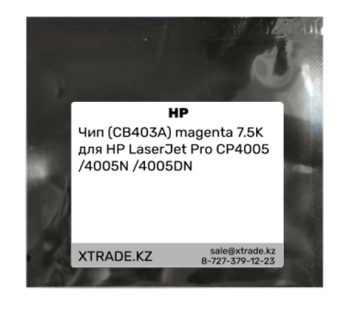 Чип (CB403A) magenta 7.5K для HP LaserJet Pro CP4005 /4005N /4005DN