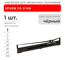 Картридж для EPSON FX-2190 16meters