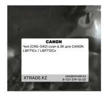 Чип (CRG-040) cyan 6.3K для СANON LBP71Cx / LBP712Cx Чип (CRG-040) cyan 6.3K для СANON LBP71Cx / LBP712Cx