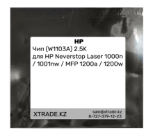 Чип (W1103A) 2.5K для HP Neverstop Laser 1000n / 1001nw / MFP 1200a / 1200w