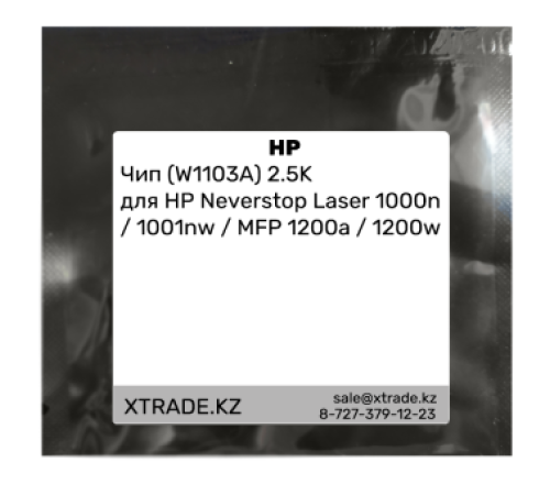 Чип (W1103A) 2.5K для HP Neverstop Laser 1000n / 1001nw / MFP 1200a / 1200w