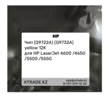Чип (Q9722A) (Q9732A) yellow 12K для HP LaserJet 4600 /4650 /5500 /5550