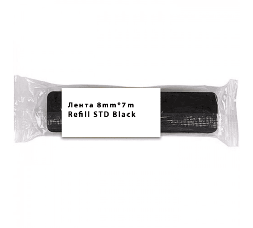 Лента 8mm*7m Refill STD Black за 1шт. (5 in box)