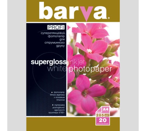 285g А4 20л бумага BARVA PROFI Белый Суперглянец (IP-R285-033)