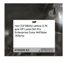 Чип (CF382А) yellow 2.7K для HP LaserJet Pro Enterprise Color M476dw /476nw