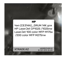 Чип (CE314A)_DRUM 14K для HP LaserJet CP1025 /1025nw /LaserJet 100 color MFP M175a
 /200 color MFP M275nw