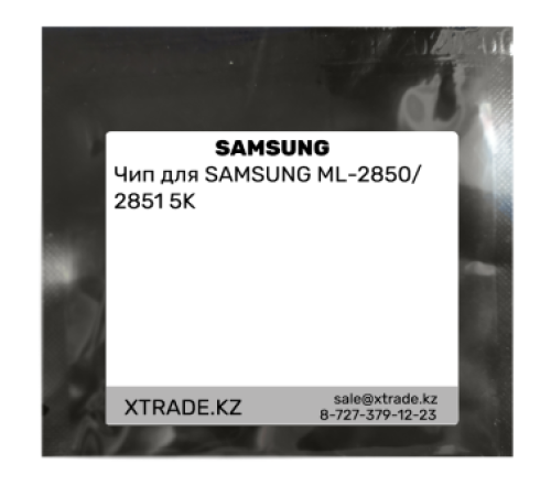 Чип для SAMSUNG ML-2850/2851 5K