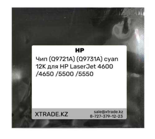 Чип (Q9721A) (Q9731A) cyan 12K для HP LaserJet 4600 /4650 /5500 /5550