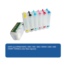 СНПЧ для EPSON R210 / 230 / 310 / 350 / RX510 / 630 / 650 (T0491-T0496) 6 color (без чернил)