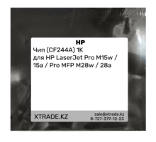 Чип (CF244A) 1K для HP LaserJet Pro M15w / 15a / Pro MFP M28w / 28a