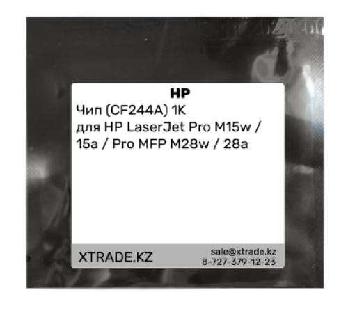 Чип (CF244A) 1K для HP LaserJet Pro M15w / 15a / Pro MFP M28w / 28a Чип (CF244A) 1K для HP LaserJet Pro M15w / 15a / Pro MFP M28w / 28a