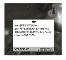 Чип (CE410X) black  для HP LaserJet Enterprise 400 color M451nw /475 /300 color M351 /375