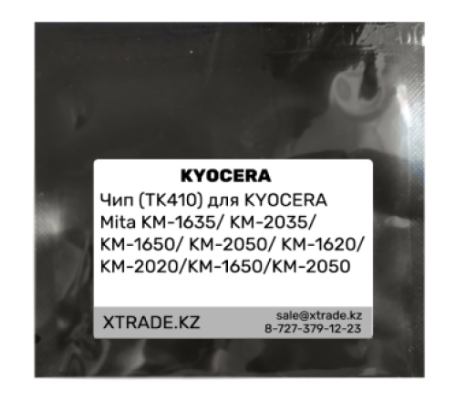 Чип (TK410) для KYOCERA Mita KM-1635 / KM-2035 /KM-1650 /KM-2050 /KM-1620 /KM-2020 /KM-1650 /KM-2050