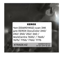 Чип (006R01452) cyan 34K для XEROX DocuColor 240/ 242/ 250/ 252/ 260 /  WorkCentre 7655/ / 7665/ 7675/ 7755/ 7765/ 7775
