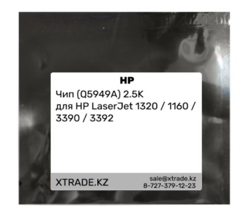 Чип (Q5949A) 2.5K для HP LaserJet 1320 / 1160 / 3390 / 3392