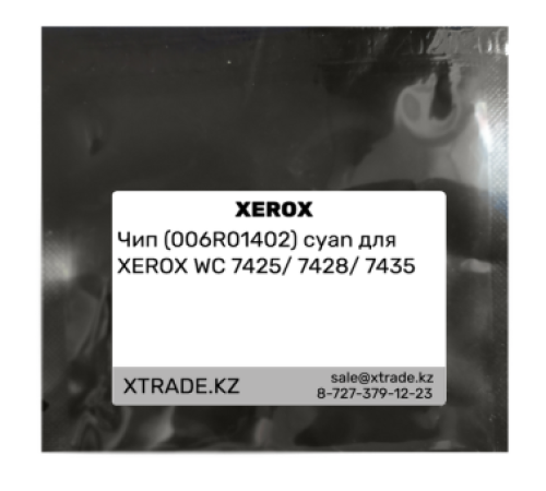 Чип (006R01402) cyan для XEROX WC 7425/ 7428/ 7435
