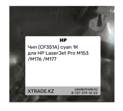 Чип (CF351A) cyan 1К для HP LaserJet Pro M153 /M176 /M177