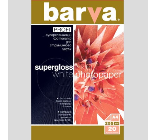 255g A4 20л бумага BARVA PROFI Белый Суперглянец (IP-R255-061)