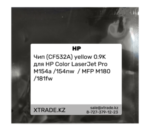 Чип (CF532A) yellow 0.9K для HP Color LaserJet Pro M154a /154nw  / MFP M180 /181fw