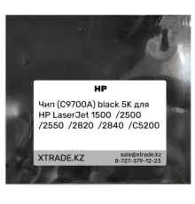 Чип (C9700A) black 5K для HP LaserJet 1500  /2500  /2550  /2820  /2840  /C5200
