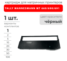 Картридж для TALLY MANNESMANN MT 660/690/691