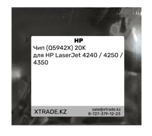 Чип (Q5942Х) 20K для HP LaserJet 4240 / 4250 / 4350