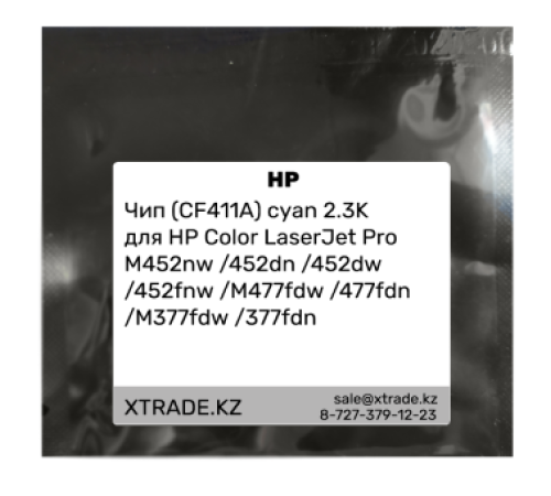 Чип (CF411A) cyan 2.3K для HP Color LaserJet Pro M452nw /452dn /452dw /452fnw /M477fdw /477fdn /M377fdw /377fdn