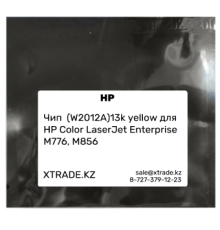 Чип  (W2012A)13k yellow для HP Color LaserJet Enterprise M776, M856