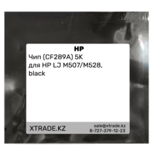 Чип (CF289A) 5K для HP LJ M507/M528, black