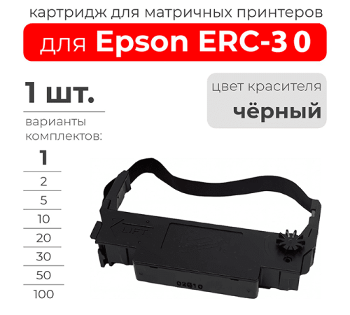 Картридж для EPSON ERC-30/34/38 Black
