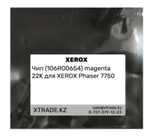 Чип (106R00654) magenta 22K для XEROX Phaser 7750