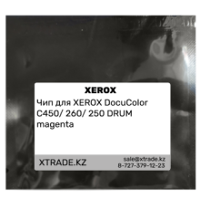 Чип для XEROX DocuColor C450/ 260/ 250 DRUM magenta