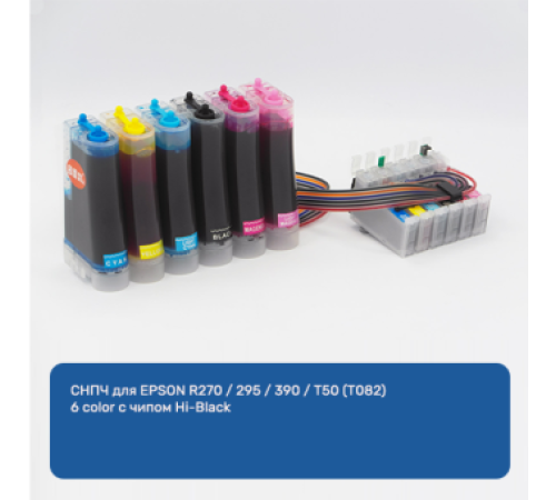 СНПЧ для EPSON R270 / 295 / 390 / T50 (T082) 6 color с чипом Hi-Black