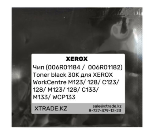 Чип (006R01184 /  006R01182) Toner black 30K для XEROX WorkCentre M123/ 128/ C123/ 128/ M123/ 128/ C133/ 
M133/ WCP133