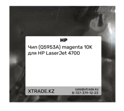 Чип (Q5953A) magenta 10K для HP LaserJet 4700