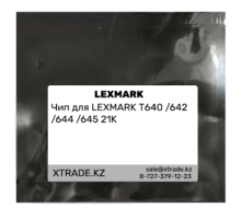 Чип для LEXMARK T640 /642 /644 /645 21K