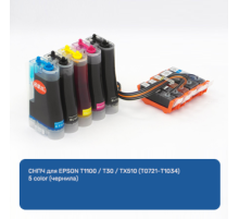СНПЧ для EPSON T1100 / T30 / TX510 (T0721-T1034) 5 color (чернила)