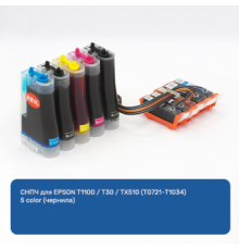 СНПЧ для EPSON T1100 / T30 / TX510 (T0721-T1034) 5 color (чернила)