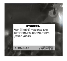 Чип (TK895) magenta для KYOCERA FS-C8020 /8025 /8520 /8525