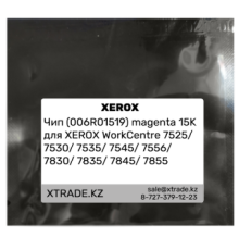 Чип (006R01519) magenta 15K для XEROX WorkCentre 7525/ 7530/ 7535/ 7545/ 7556/ 7830/ 7835/ 7845/ 7855