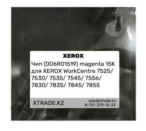 Чип (006R01519) magenta 15K для XEROX WorkCentre 7525/ 7530/ 7535/ 7545/ 7556/ 7830/ 7835/ 7845/ 7855