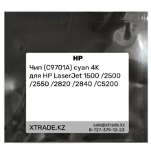 Чип (C9701A) cyan 4K для HP LaserJet 1500 /2500 /2550 /2820 /2840 /C5200