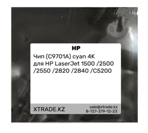 Чип (C9701A) cyan 4K для HP LaserJet 1500 /2500 /2550 /2820 /2840 /C5200